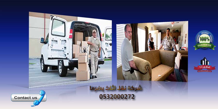 شركة نقل اثاث بضرما