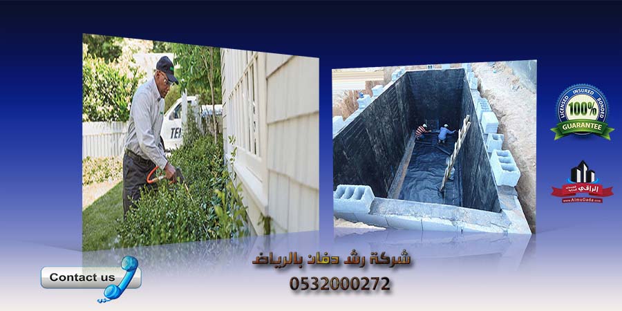 شركة رش دفان بالرياض
