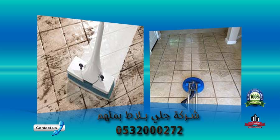 شركة جلي بلاط بملهم
