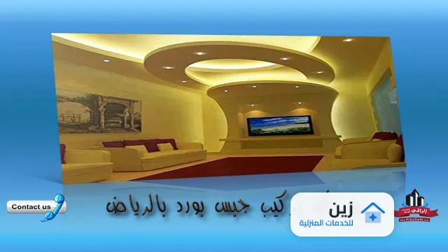 تركيب جبس