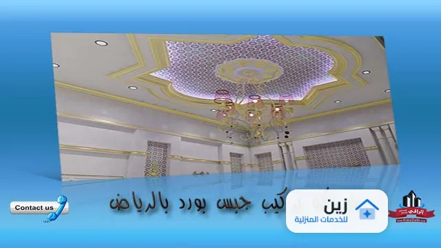 شكل الجبسنبورد