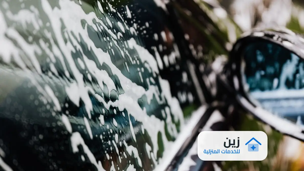 شركة تنظيف سيارات بالقطيف