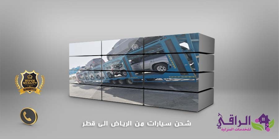 شحن سيارات من الرياض الى قطر